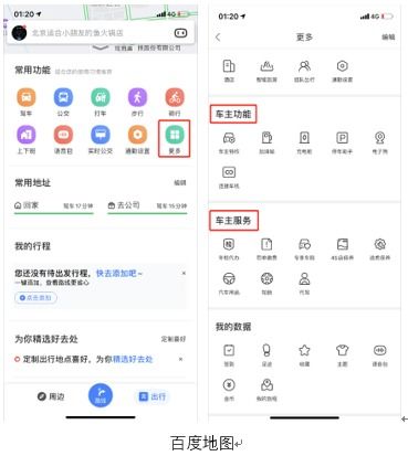 高德地圖 地圖軟件中的行業(yè)黑馬與卓越軟件服務