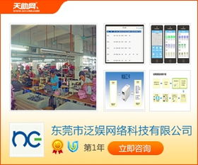 東莞手袋包廠計件軟件解決方案 泛娛科技車間數據采集與專業軟件服務