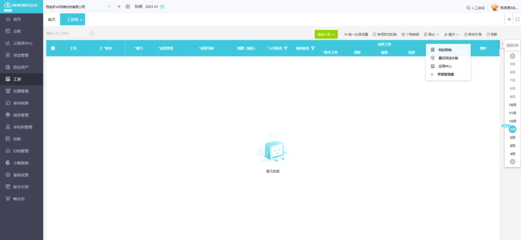 工廠財(cái)務(wù)管理軟件優(yōu)選指南 服務(wù)為本，效率為先
