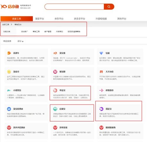 新手賣家必備工具與服務(wù) 打造高效電商運(yùn)營(yíng)的利器